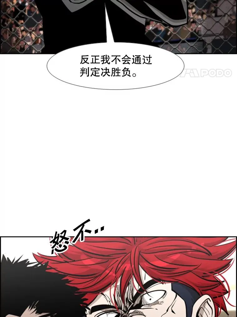 208.虎狼相争（1） 第78页