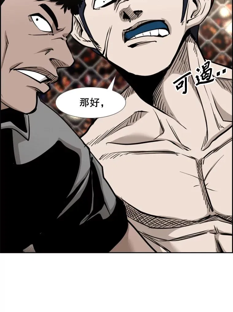 208.虎狼相争（1） 第79页