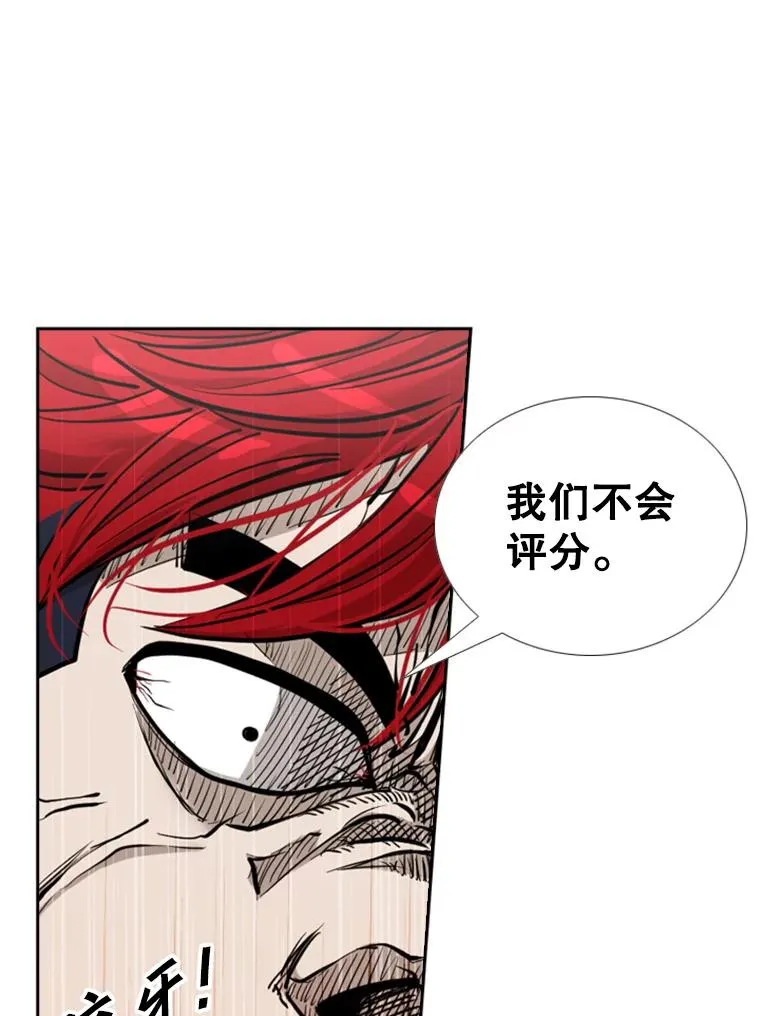 208.虎狼相争（1） 第80页