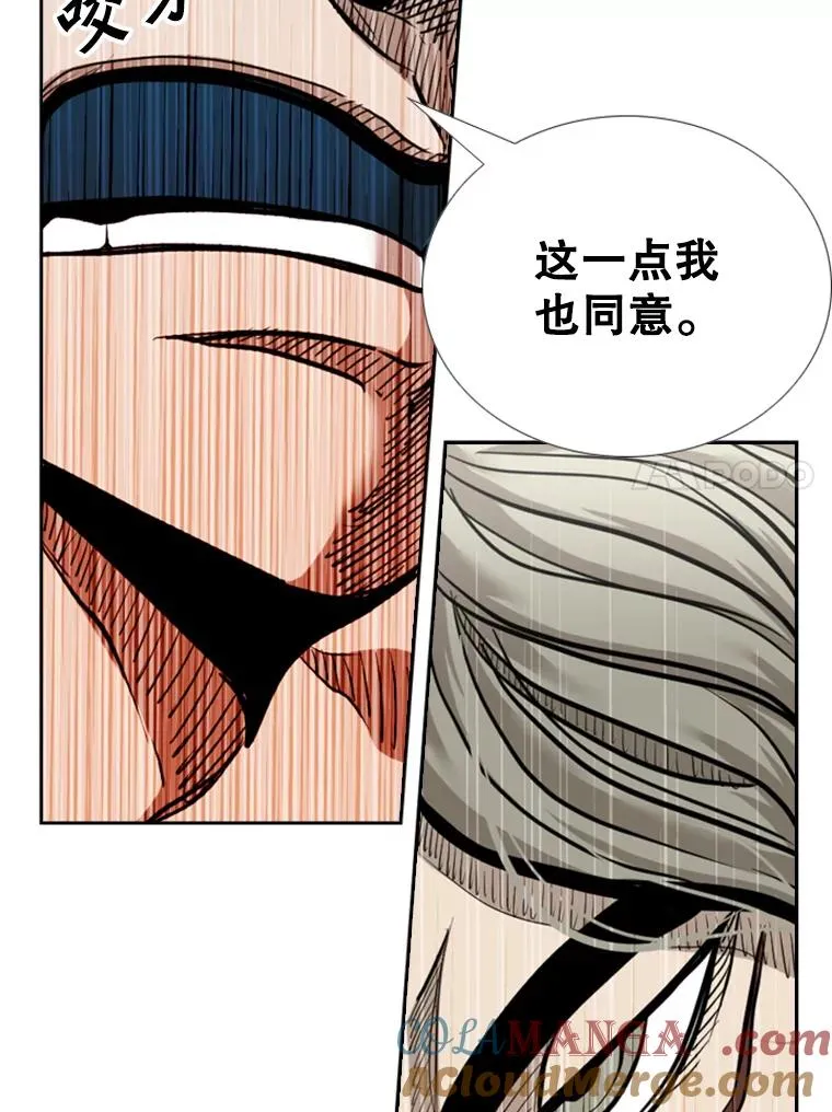 208.虎狼相争（1） 第81页