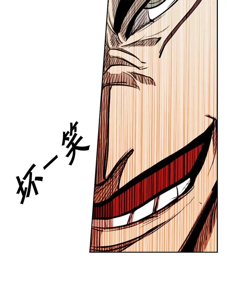 208.虎狼相争（1） 第82页