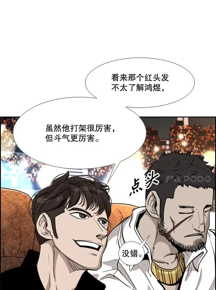 208.虎狼相争（1） 第84页