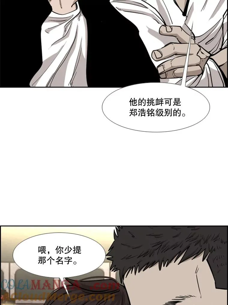 208.虎狼相争（1） 第85页