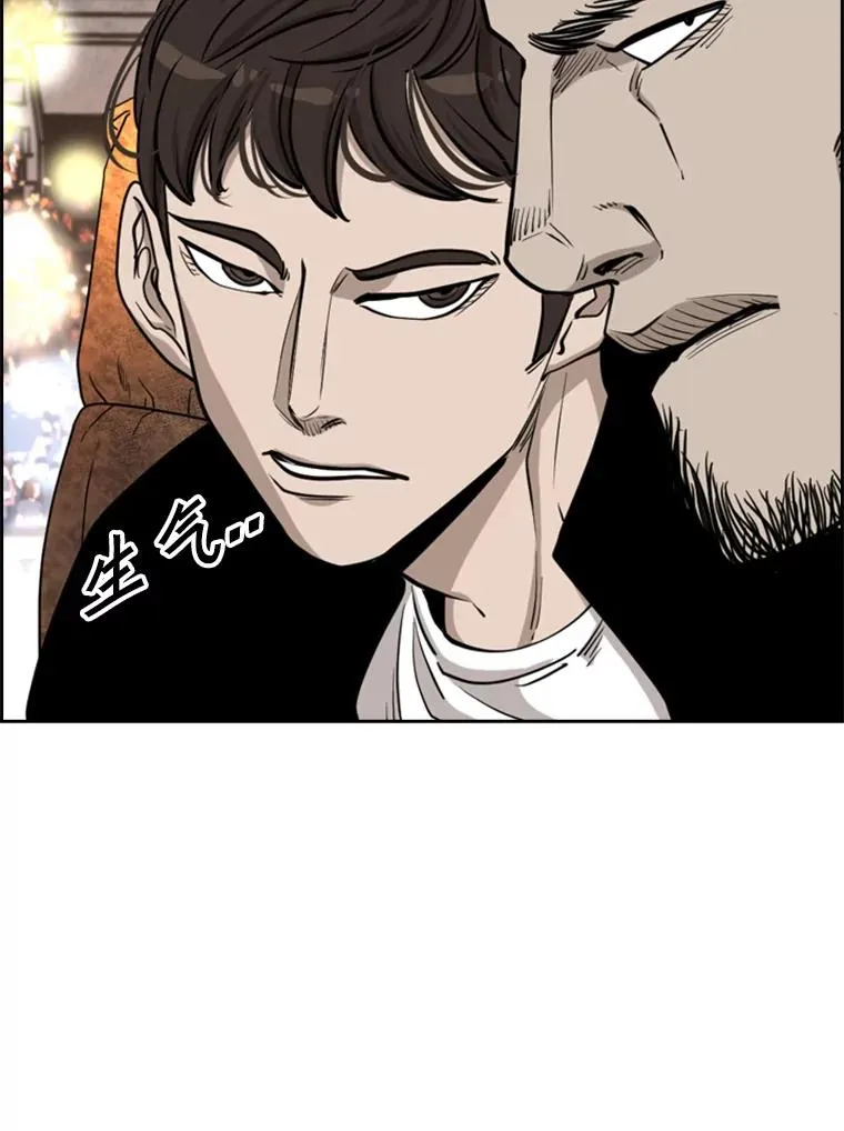 208.虎狼相争（1） 第86页