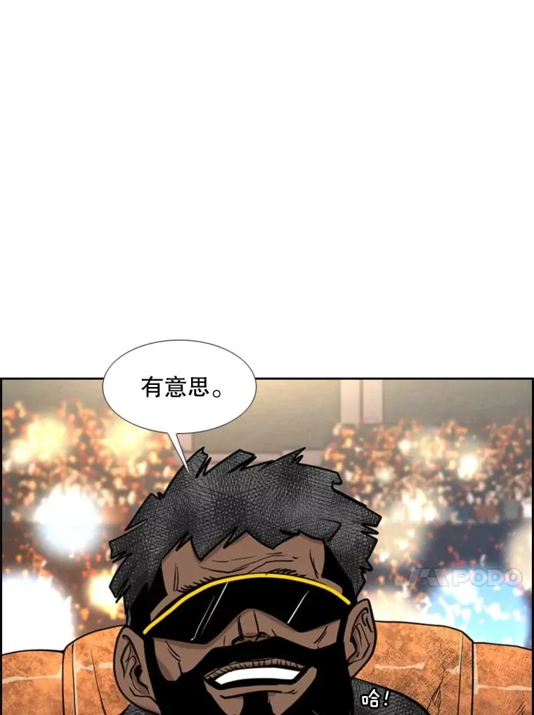 208.虎狼相争（1） 第87页