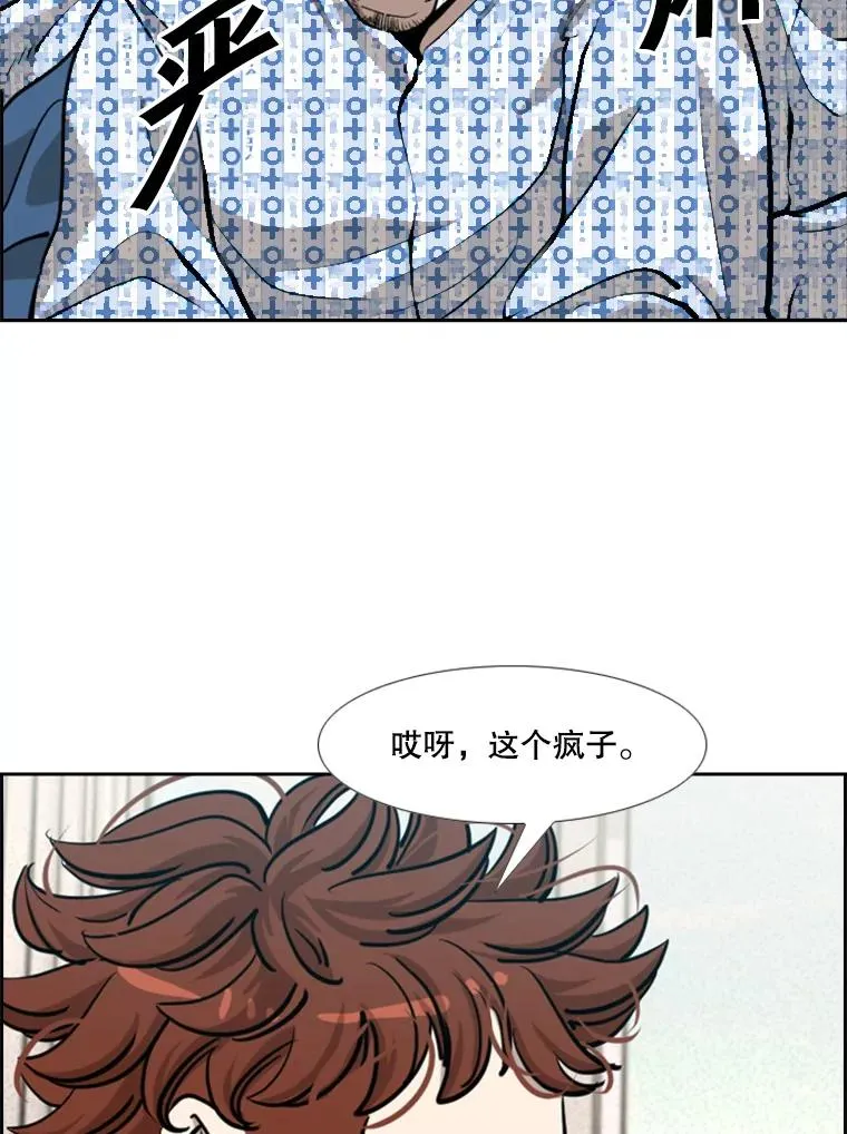 208.虎狼相争（1） 第90页