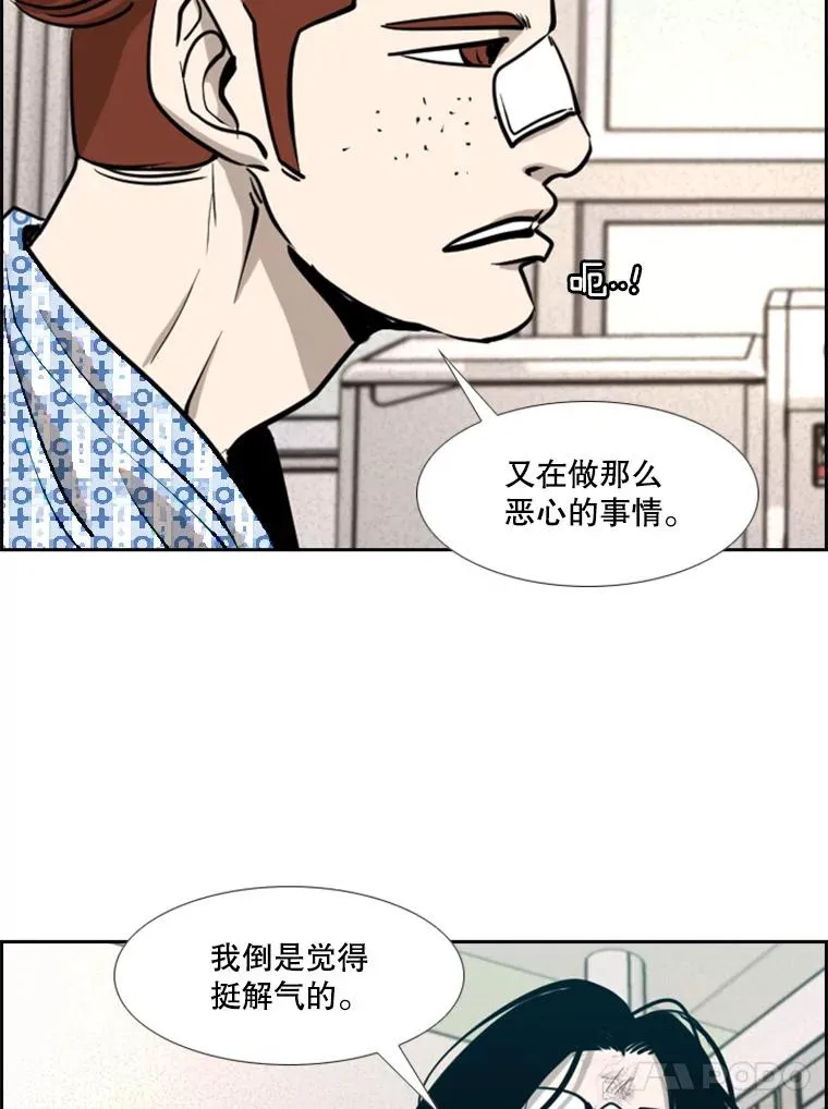 208.虎狼相争（1） 第91页