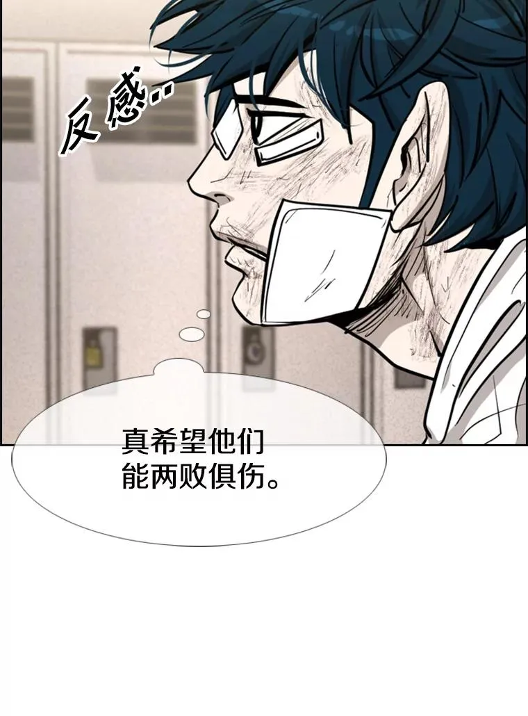 208.虎狼相争（1） 第95页