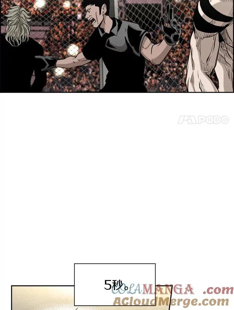 208.虎狼相争（1） 第97页