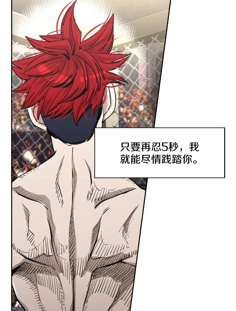 208.虎狼相争（1） 第98页