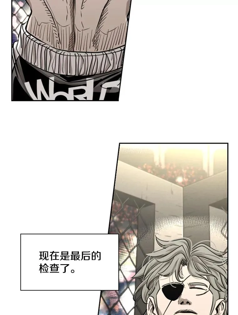 208.虎狼相争（1） 第99页
