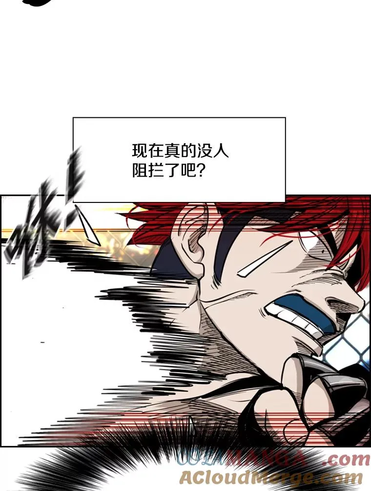 208.虎狼相争（1） 第105页