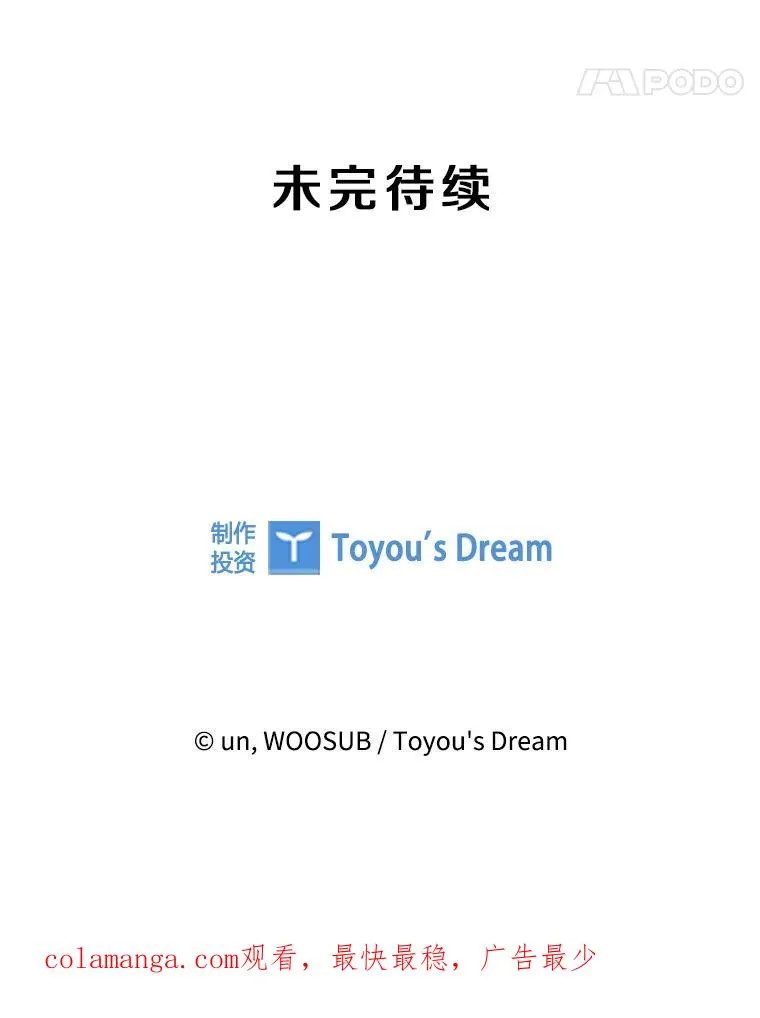208.虎狼相争（1） 第107页