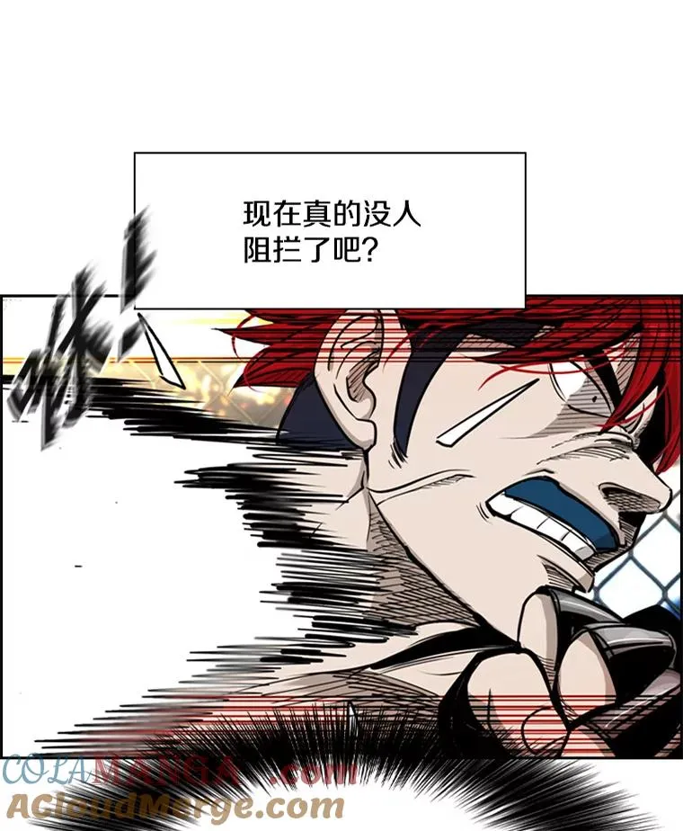 209.虎狼相争（2） 第5页