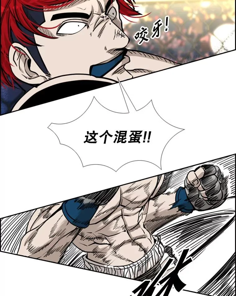 209.虎狼相争（2） 第27页