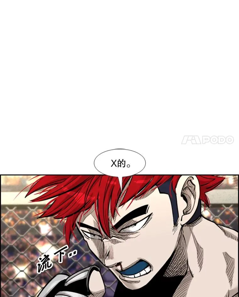 209.虎狼相争（2） 第35页