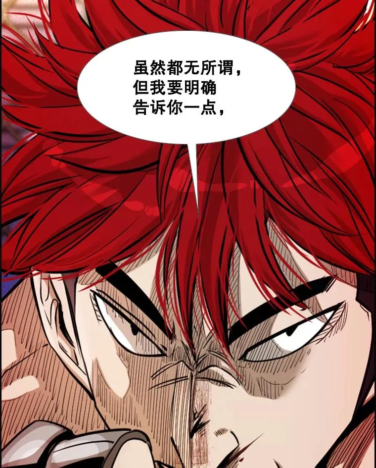 209.虎狼相争（2） 第40页