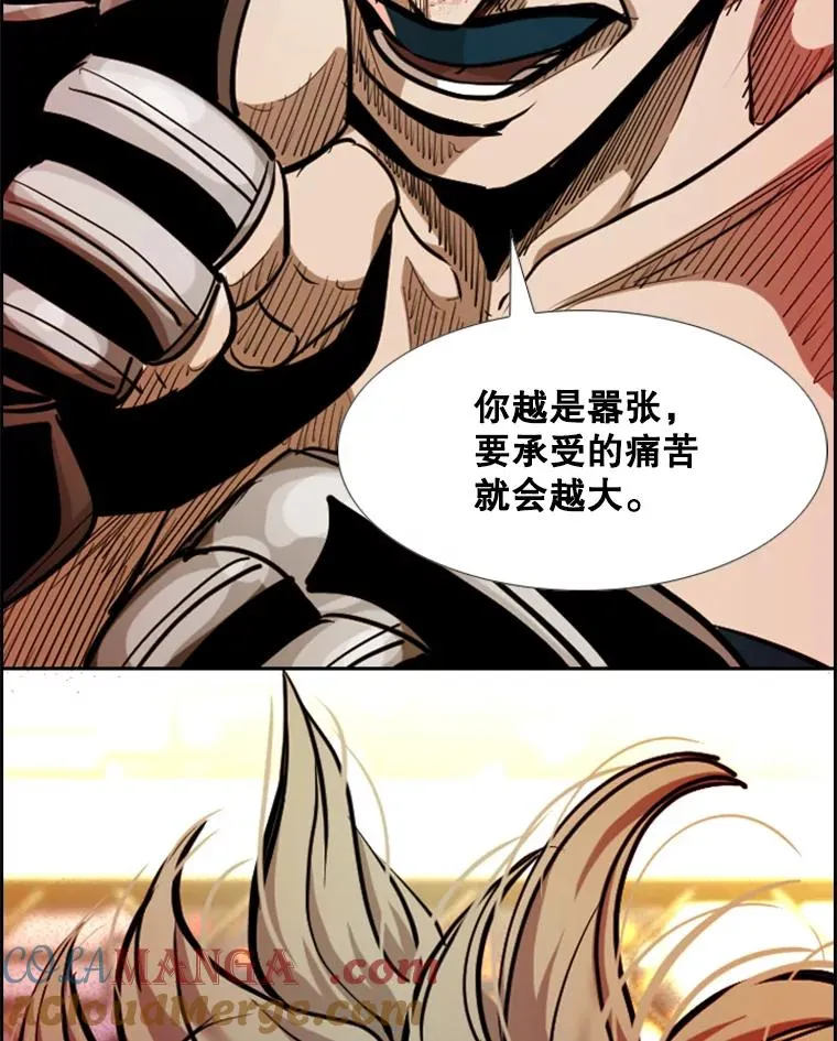 209.虎狼相争（2） 第41页