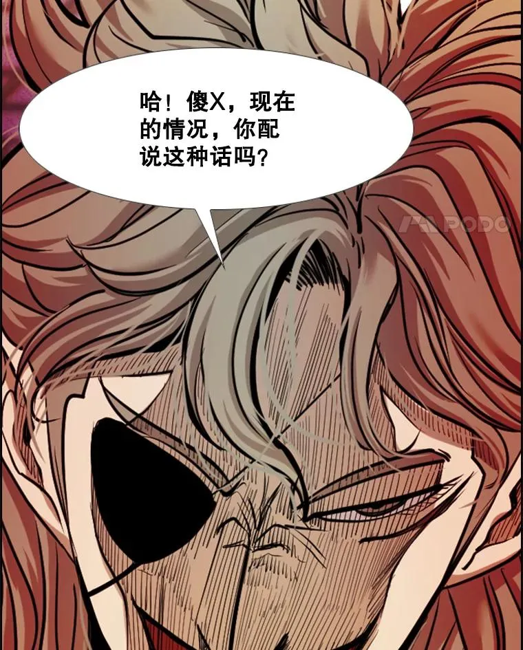 209.虎狼相争（2） 第42页