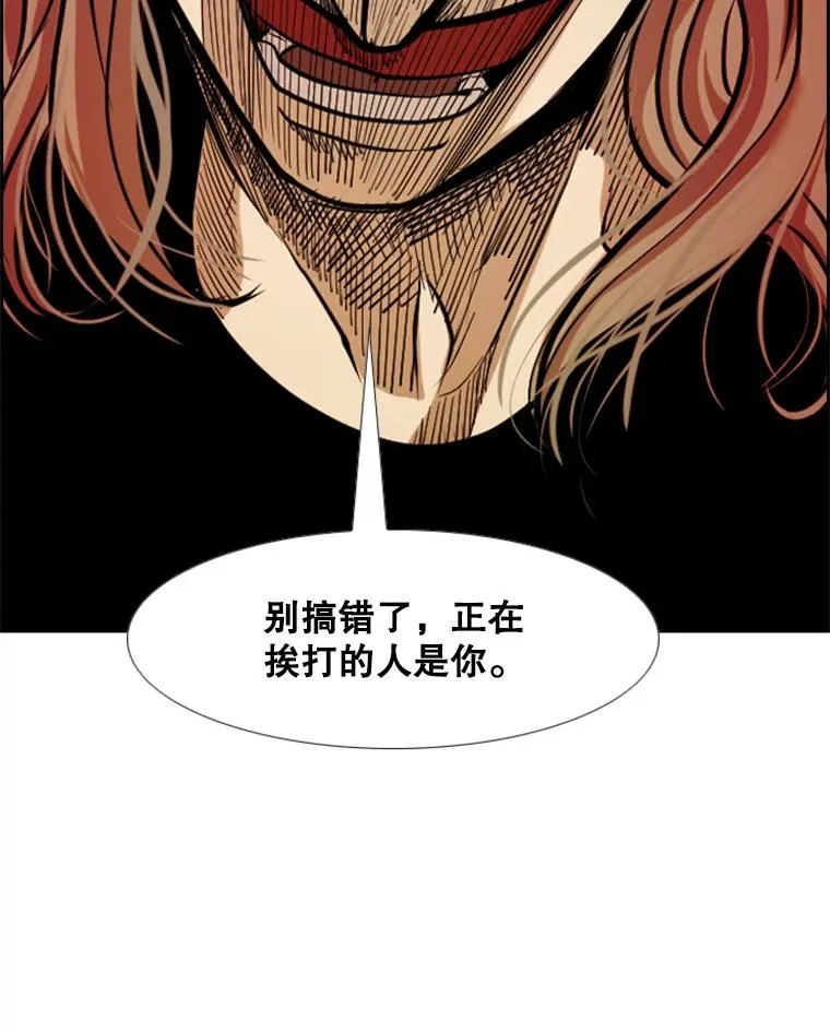 209.虎狼相争（2） 第43页