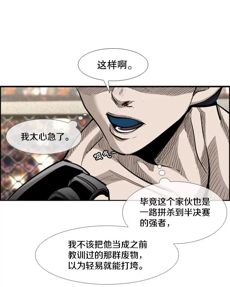 209.虎狼相争（2） 第44页