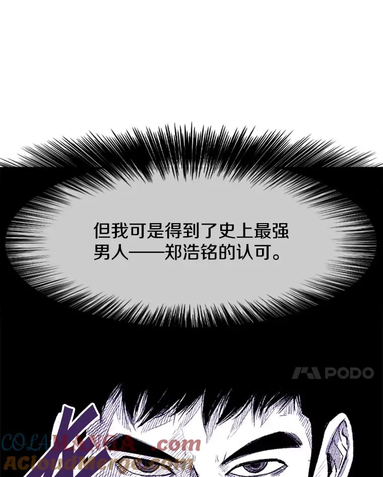 209.虎狼相争（2） 第45页