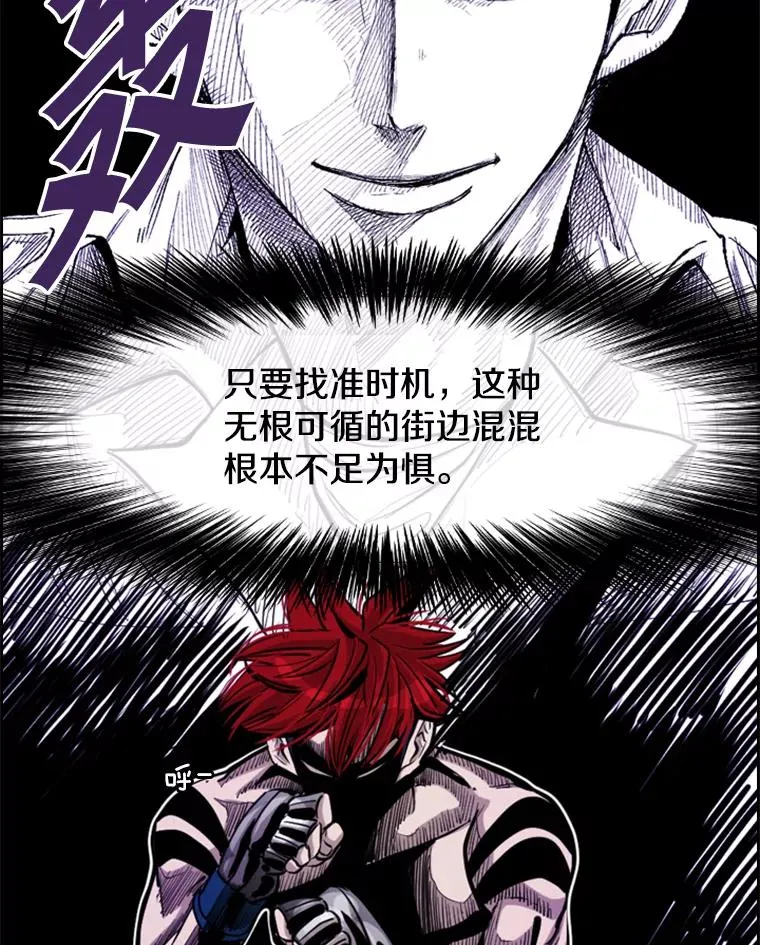 209.虎狼相争（2） 第46页