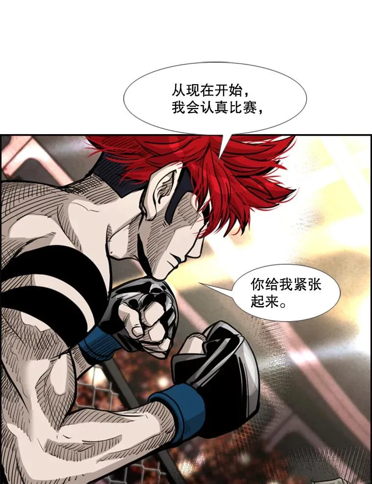 209.虎狼相争（2） 第48页
