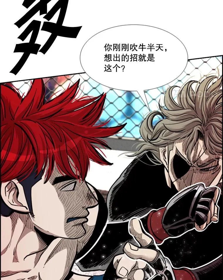 209.虎狼相争（2） 第62页