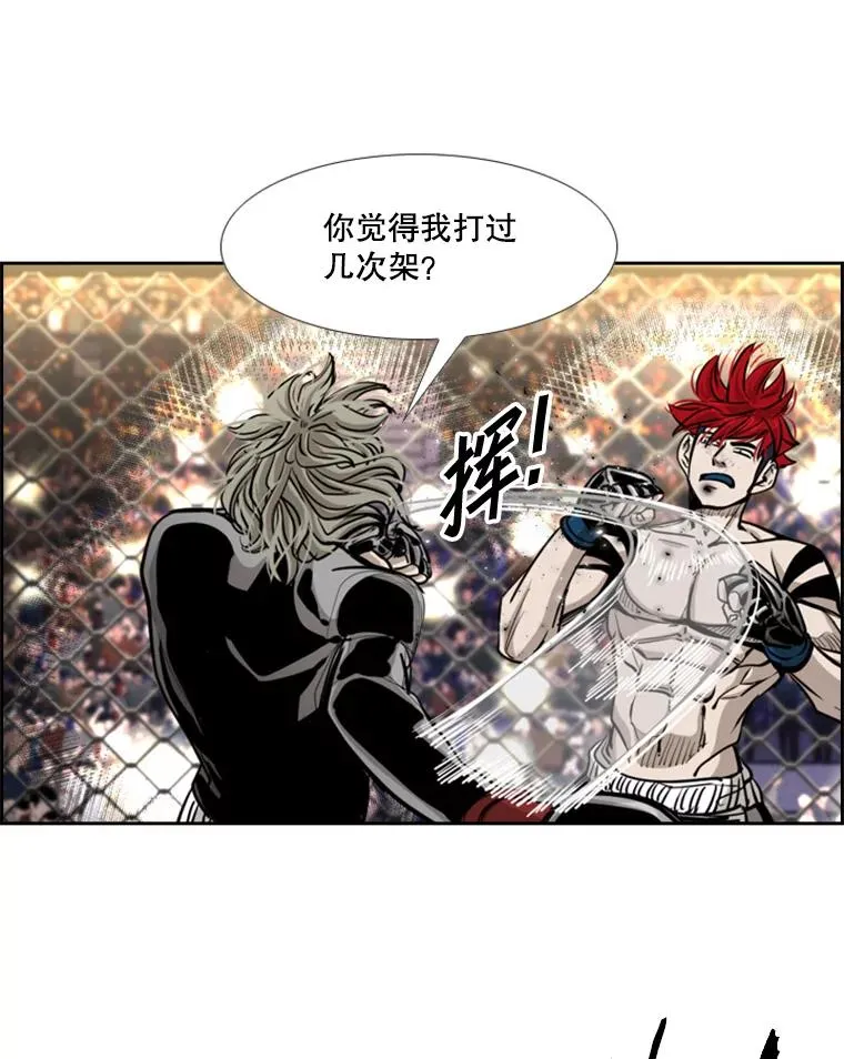 209.虎狼相争（2） 第67页