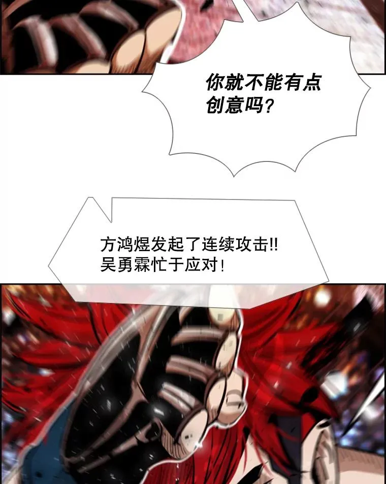 209.虎狼相争（2） 第71页