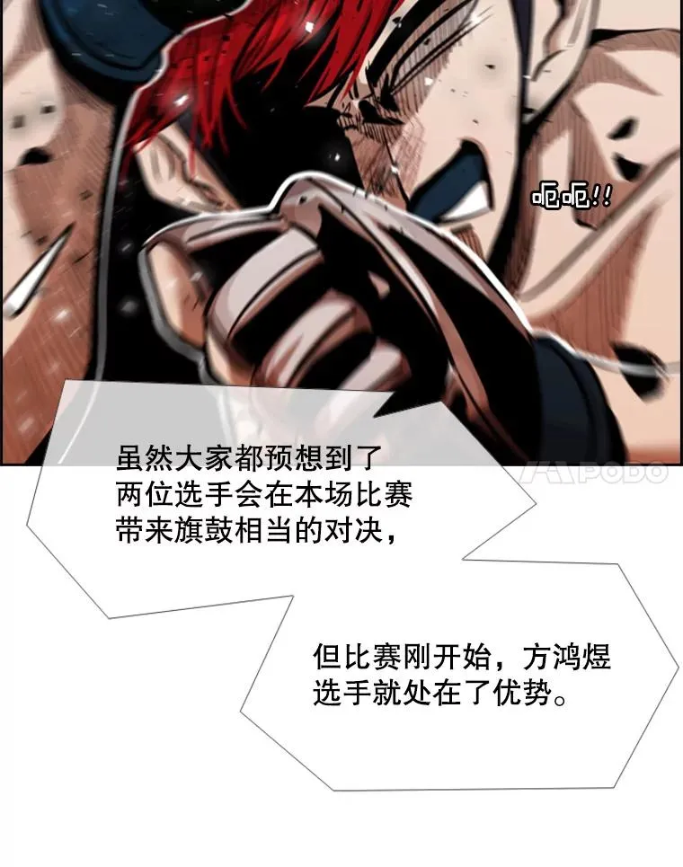 209.虎狼相争（2） 第72页