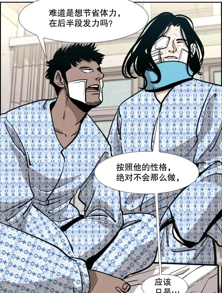 209.虎狼相争（2） 第74页