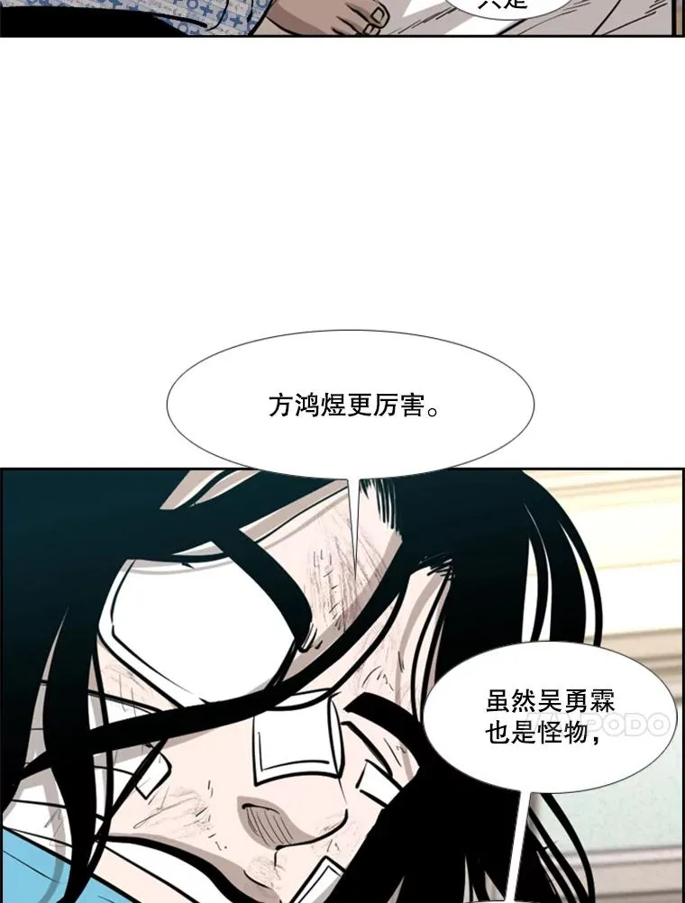 209.虎狼相争（2） 第75页