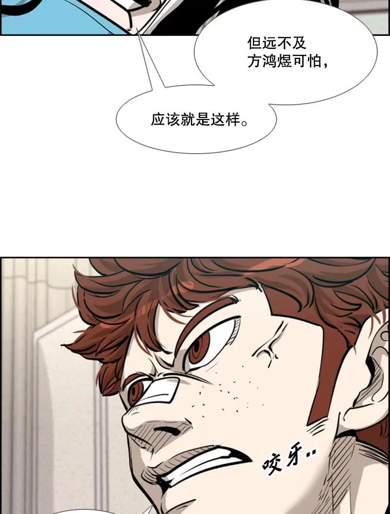 209.虎狼相争（2） 第76页
