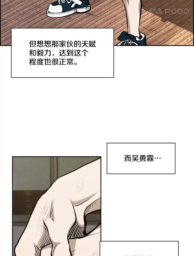 209.虎狼相争（2） 第79页