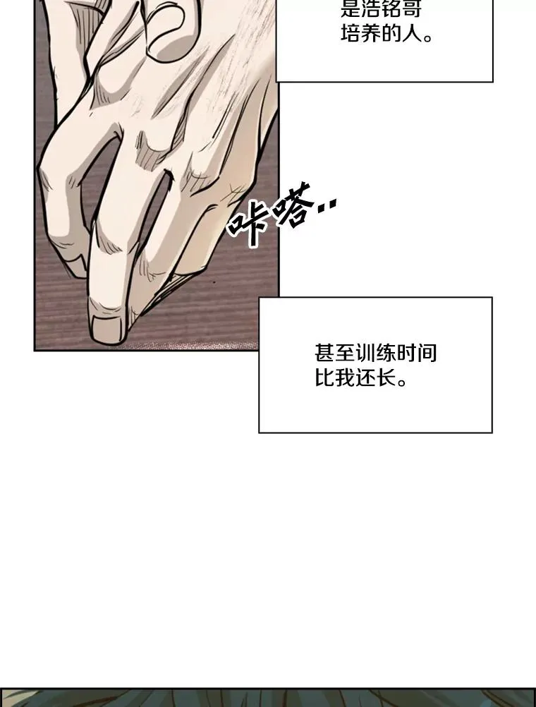209.虎狼相争（2） 第80页