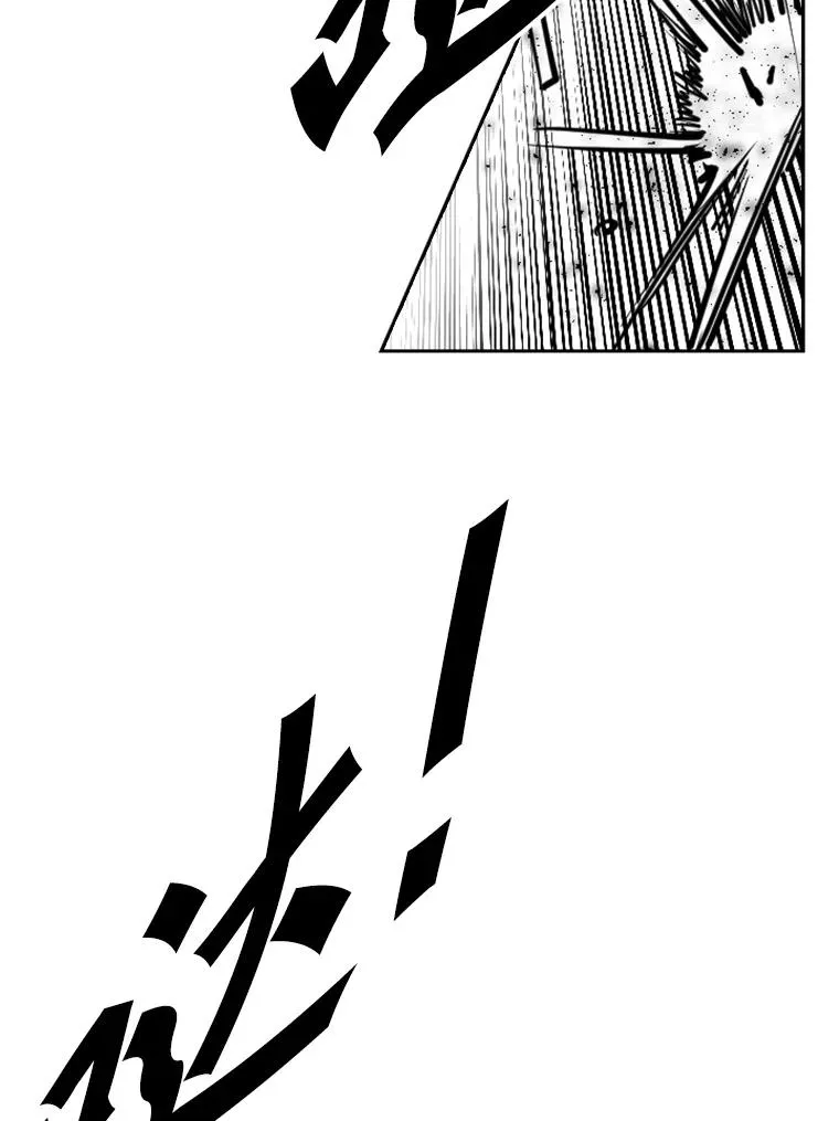 209.虎狼相争（2） 第92页