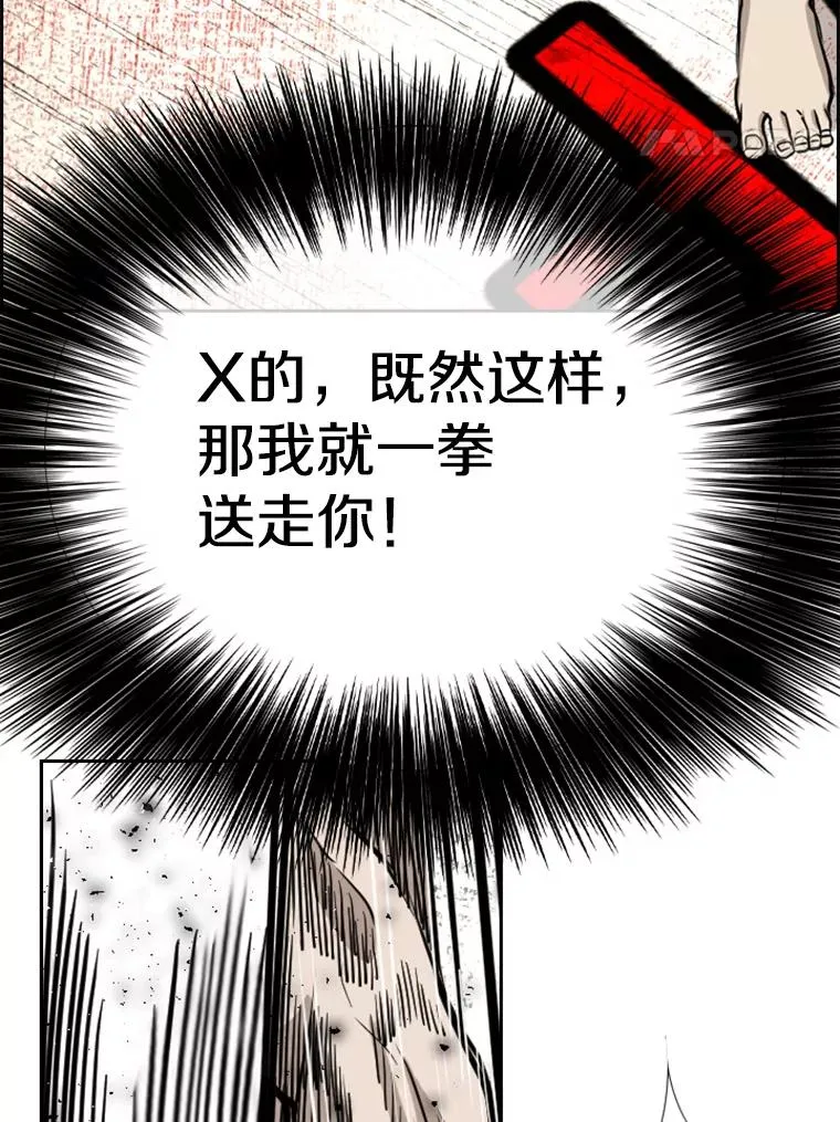 209.虎狼相争（2） 第95页