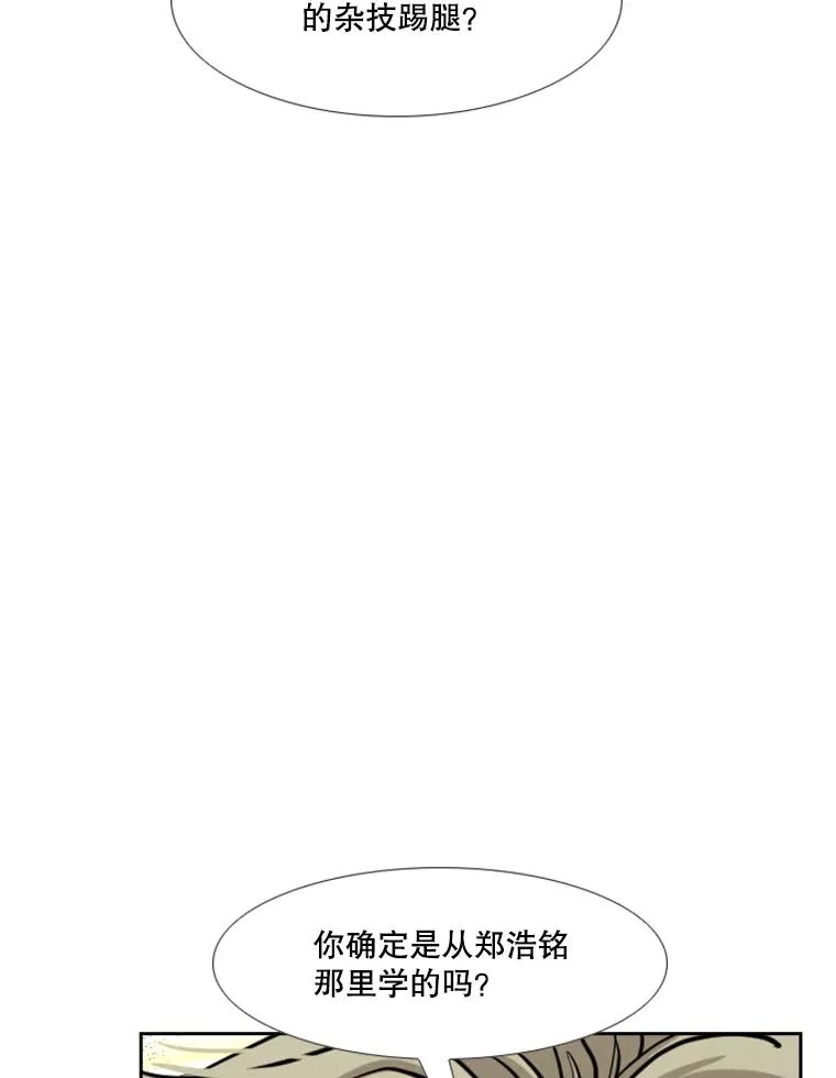 209.虎狼相争（2） 第102页