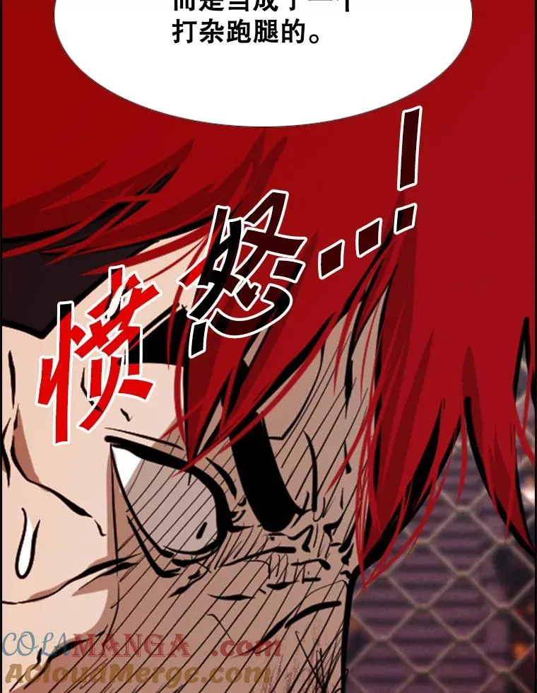209.虎狼相争（2） 第105页