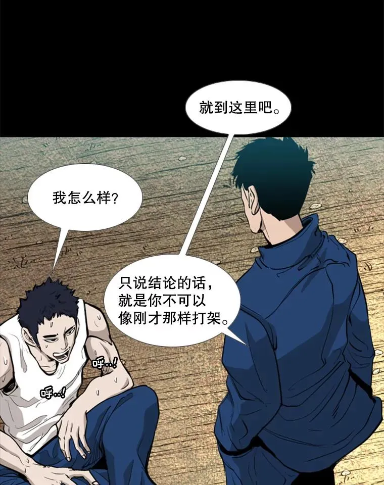209.虎狼相争（2） 第116页