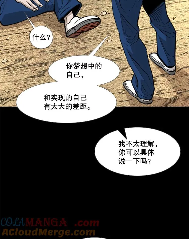 209.虎狼相争（2） 第117页