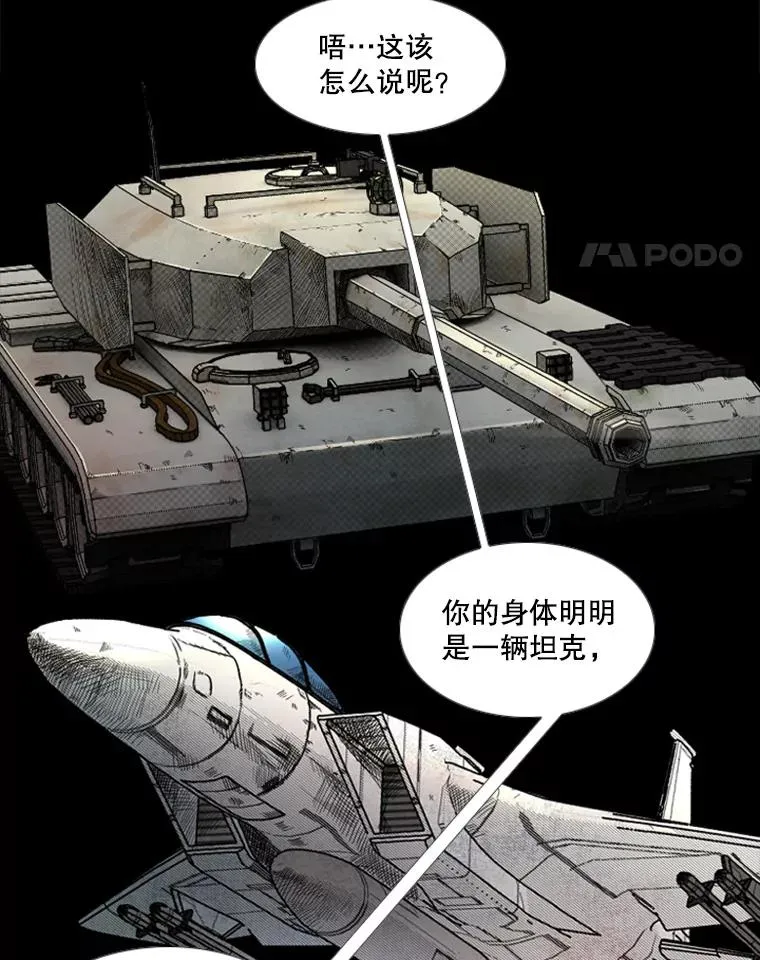 209.虎狼相争（2） 第118页