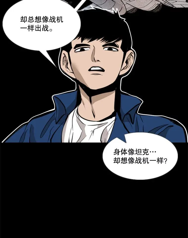 209.虎狼相争（2） 第119页