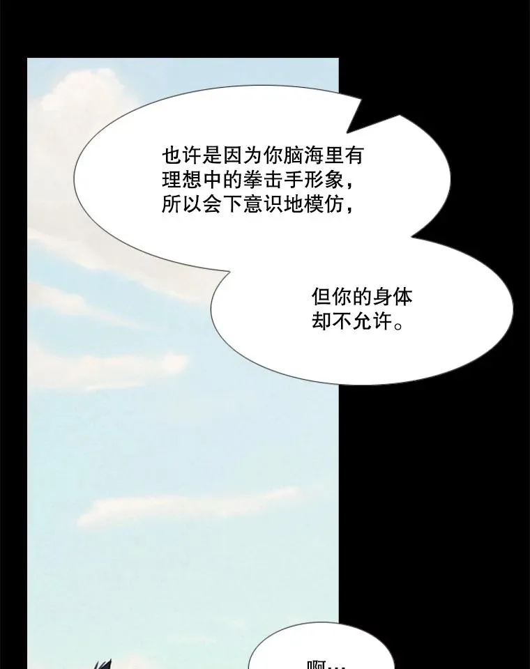 209.虎狼相争（2） 第120页