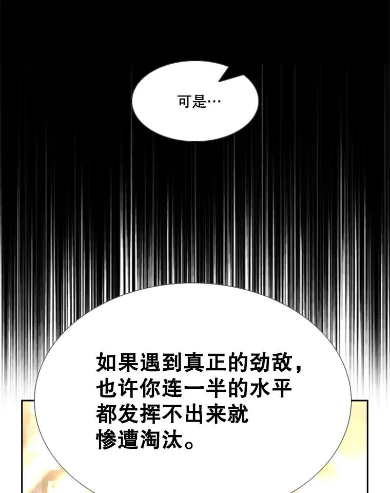 209.虎狼相争（2） 第122页