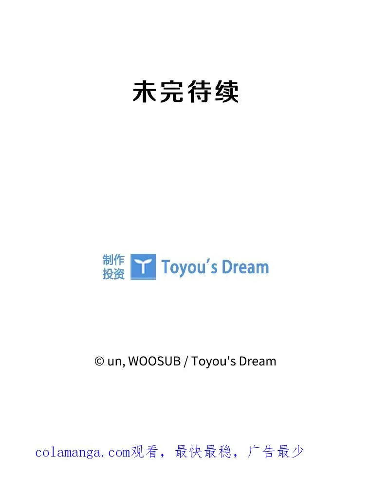 209.虎狼相争（2） 第127页