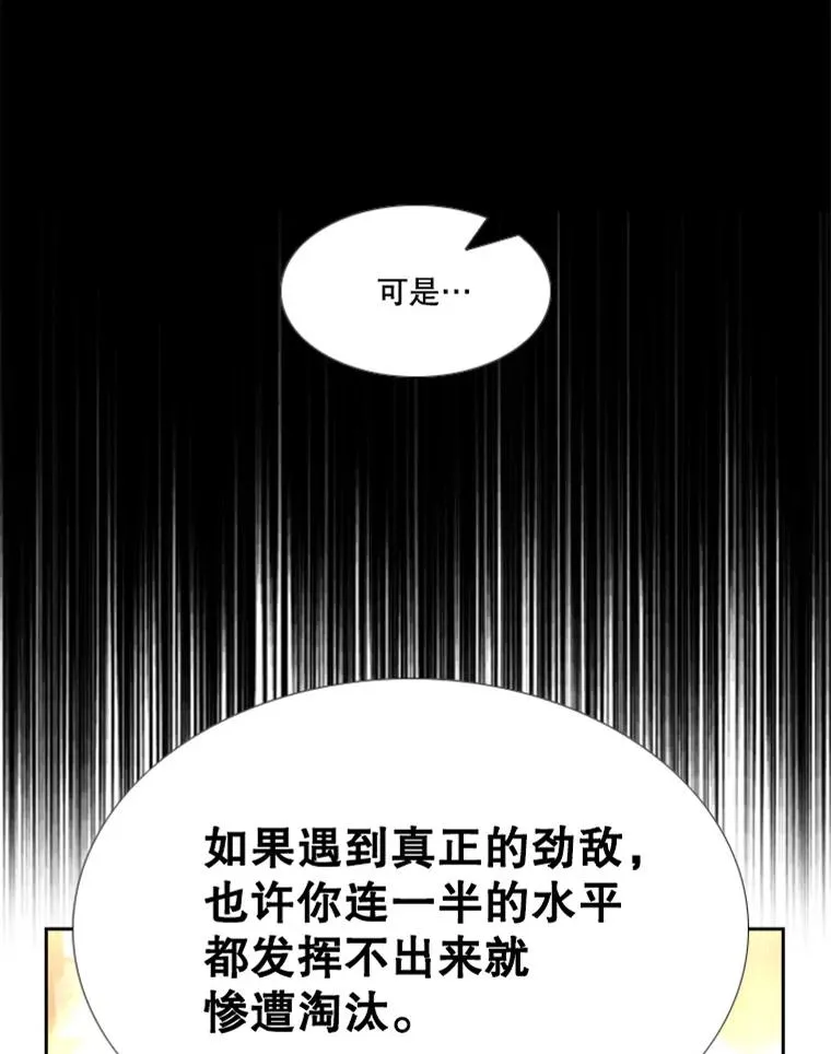 210.虎狼相争（3） 第3页