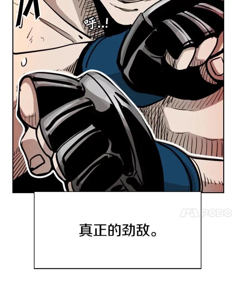 210.虎狼相争（3） 第7页